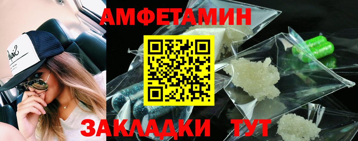 Амфетамин 97% Губкинский