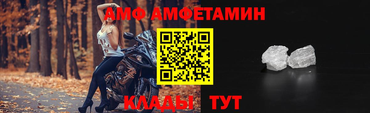 Амфетамин  Amphetamine  Губкинский  АМФ Premium  mega tor  Вход с VPN 