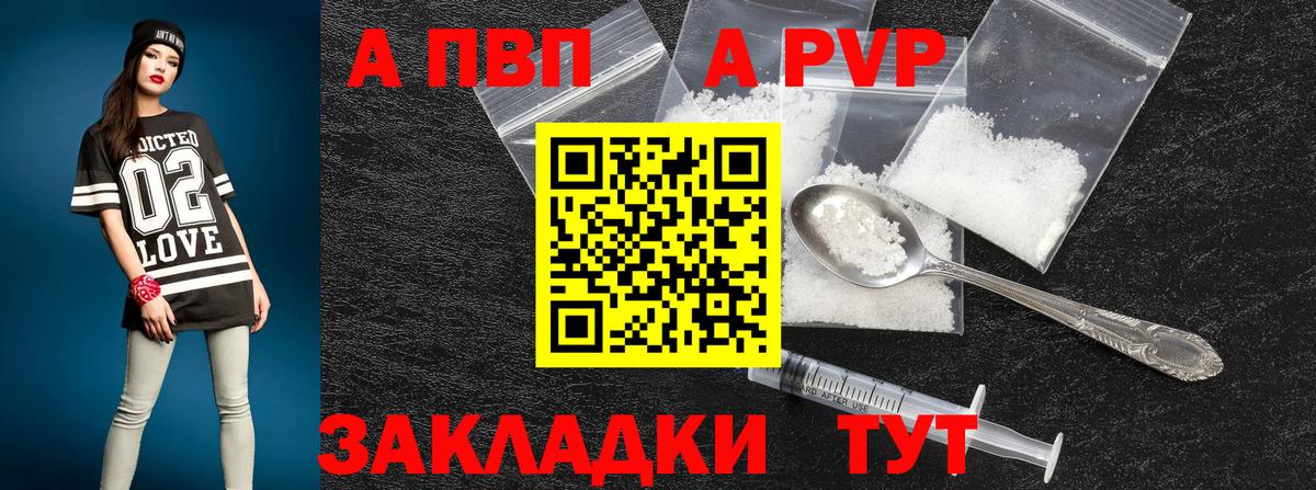 Губкинский  Alfa_PVP кристаллы  Вход с VPN  A-PVP крисы CK  Alfa_PVP VHQ 
