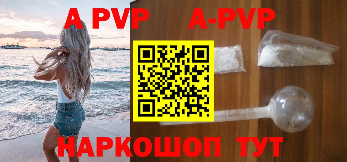 А ПВП VHQ Губкинский