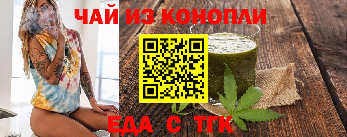 Губкинский  Cannafood конопля  Вход с VPN 