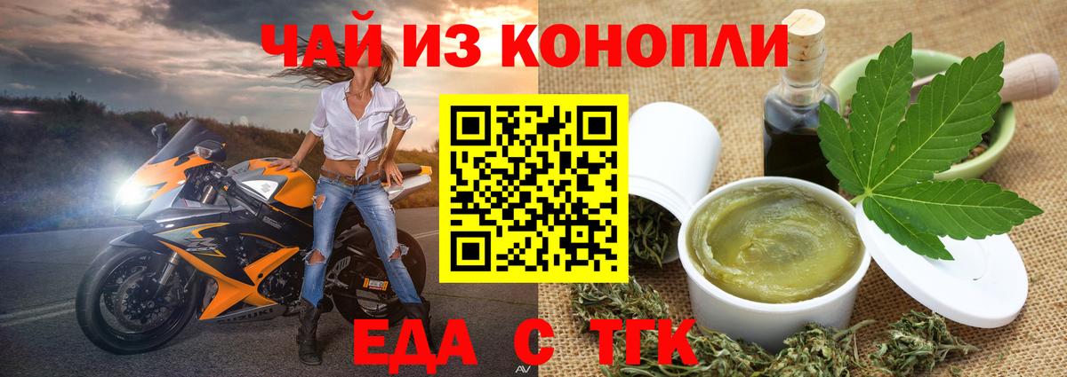 Еда ТГК марихуана Губкинский
