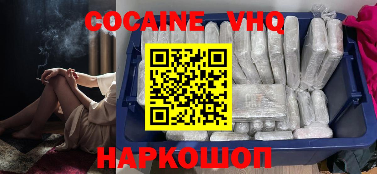 КОКАИН  Вход с VPN  Губкинский  Кокаин Колумбийский 