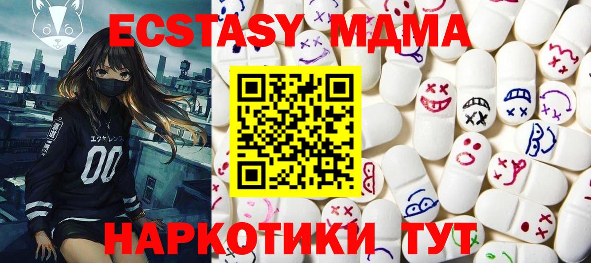 сколько стоит  ЭКСТАЗИ 300 mg  hydra онион  Вход с VPN  Губкинский  Экстази  ЭКСТАЗИ 280мг 
