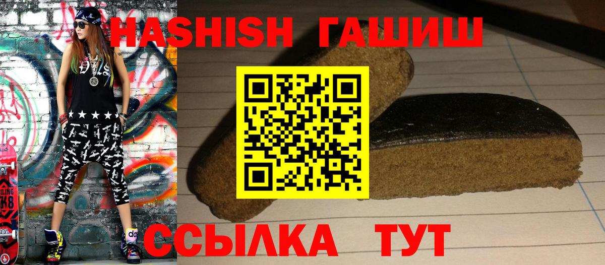 Марихуана  Вход с VPN  КОКАИН  МЕФ  МДМА  Меф кристаллы  Губкинский  Гашиш 