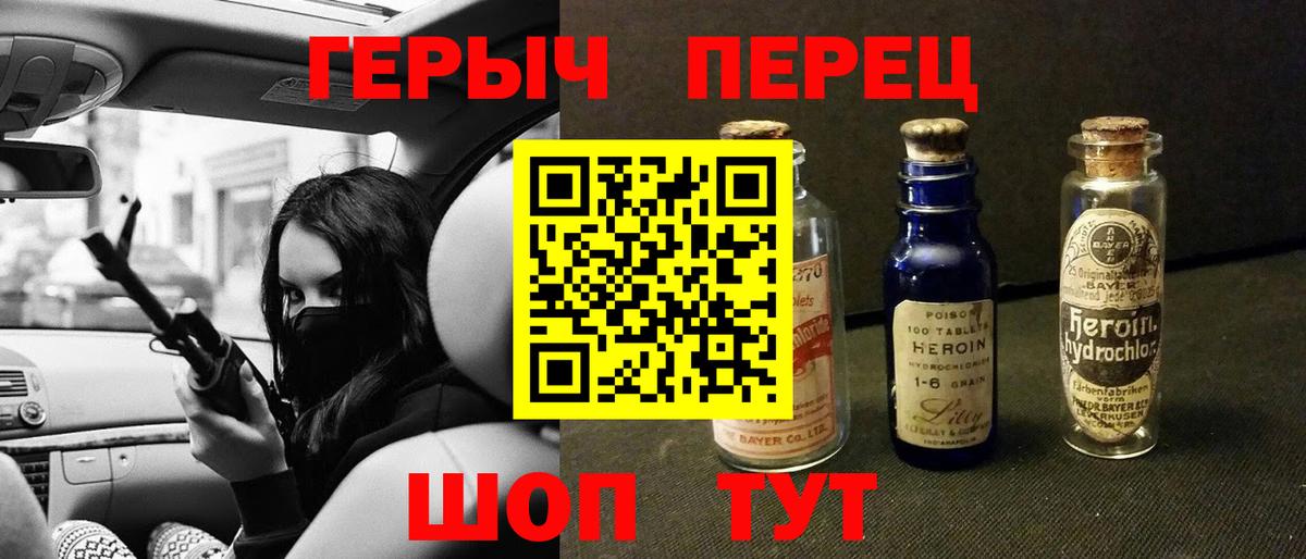 ГЕРОИН хмурый  ГЕРОИН  Губкинский  Вход с VPN 