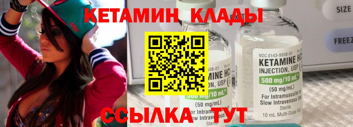МЕГА онион  Вход с VPN  КЕТАМИН VHQ  Губкинский  Кетамин VHQ 