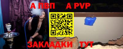 a pvp Балаково