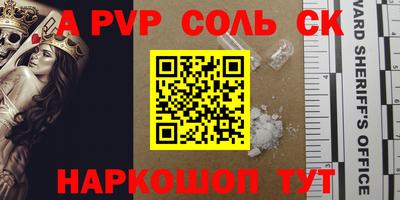 a pvp Балаково