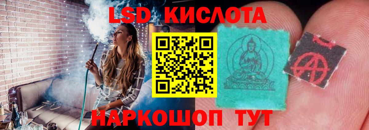 ЛСД экстази кислота Губкинский