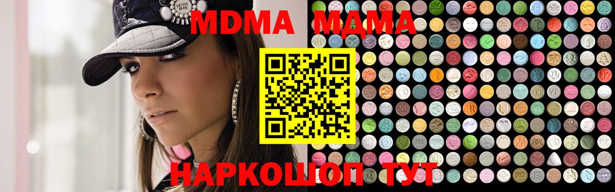 MDMA  МДМА кристаллы  Вход с VPN  MDMA VHQ  Губкинский 