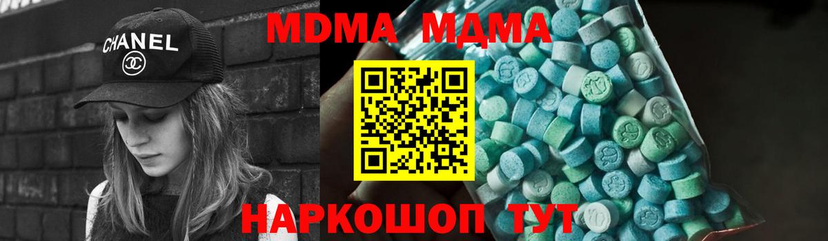 MDMA молли Губкинский