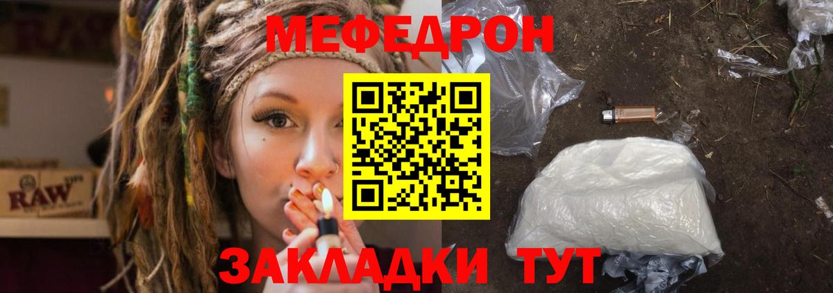 МЯУ-МЯУ  Мефедрон мяу мяу  Губкинский  Вход с VPN  МЕФ  Меф кристаллы 