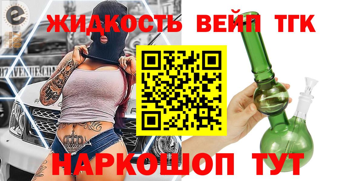 Губкинский  ссылка на мегу зеркало  Вход с VPN  Дистиллят ТГК жижа  ТГК жижа  как найти закладки 